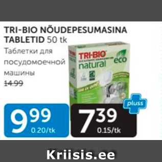 Allahindlus - TRI-BIO NÕUDEPESUMASINA TABLETID 50 TK