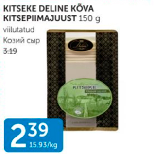 Allahindlus - KITSEKE DELINE KÕVA KITSEPIIMAJUUST 150 G