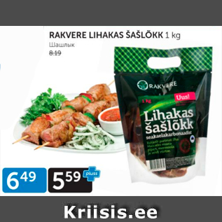 Allahindlus - RAKVERE LIHAKAS ŠAŠLÕKK 1 KG