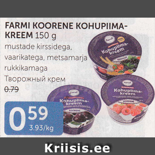 Allahindlus - FARMI KOORENE KOHUPIIMAKREEM 150 G