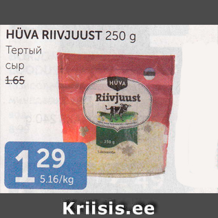 Allahindlus - HÜVA RIIVJUUST 250 G