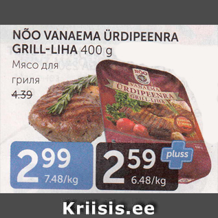 Allahindlus - NÕO VANAEMA ÜRDIPEENRA GRILL-LIHA 400 G