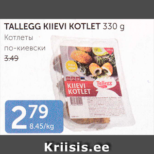 Allahindlus - TALLEGG KIIEVI KOTLET 330 G