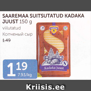 Allahindlus - SAAREMAA SUITSUTATUD KADAKA JUUST 150 G