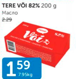 Allahindlus - TERE VÕI 82%, 200 G