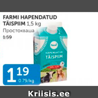 Allahindlus - FARMI HAPENDATUD TÄISPIIM 1,5 KG