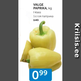 Allahindlus - VALGE PAPRIKA, KG