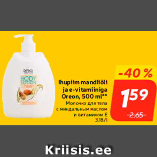 Allahindlus - Ihupiim mandliõli ja e-vitamiiniga Oreon, 500 ml**