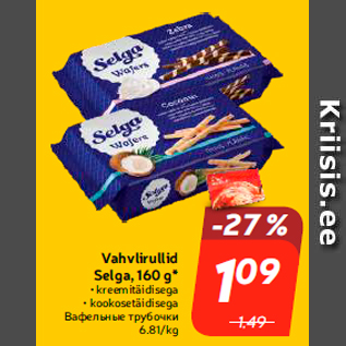 Allahindlus - Vahvlirullid Selga, 160 g*