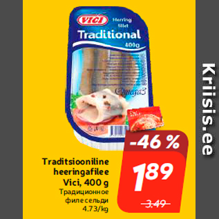 Allahindlus - Traditsiooniline heeringafilee Vici, 400 g