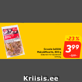 Allahindlus - Gruusia šašlõkk Maks&Moorits, 800 g