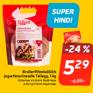 Allahindlus - Broilerifileešašlõkk jogurtimarinaadis Tallegg, 1 kg