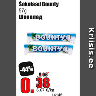 Allahindlus - Šokolaad Bounty 57g