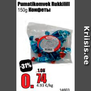 Allahindlus - Pumatikomvek Rukkilill 150 g