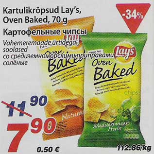 Allahindlus - Kartulikrõpsud Lays Oven Baked