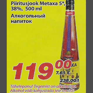 Allahindlus - Piiritusjook Metaxa 5*