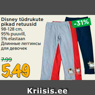 Allahindlus - Disney tüdrukute pikad retuusid