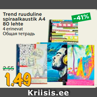 Allahindlus - Trend ruuduline spiraalkaustik A4