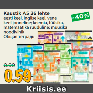 Allahindlus - Kaustik A5 36 lehte