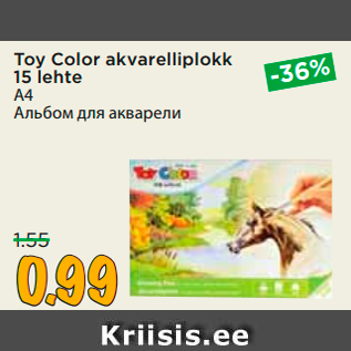 Allahindlus - Toy Color akvarelliplokk 15 lehte A4