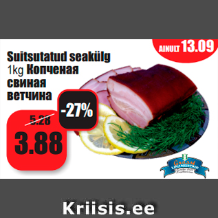 Allahindlus - Suitsutatud seakülg 1kg