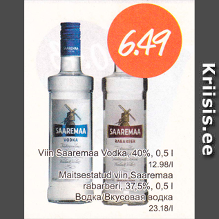 Allahindlus - Viin Saaremaa Vodka, 40%, 0,5 l; Maitsestatud viin Saaremaa rabarberi, 37,5%, 0,5 l