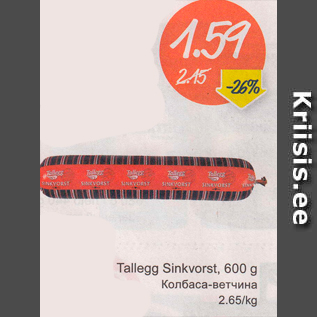 Allahindlus - Tallegg Sinkvorst, 600 g