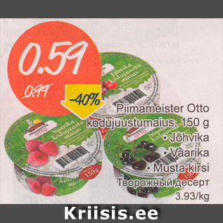 Allahindlus - Piimameister Otto kodujuustumaius, 150 g