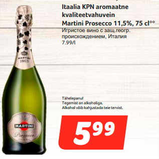 Allahindlus - Itaalia KPN aromaatne kvaliteetvahuvein Martini Prosecco 11,5%, 75 cl**