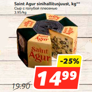 Allahindlus - Saint Agur sinihallitusjuust, kg**