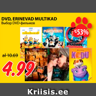 Allahindlus - DVD, ERINEVAD MULTIKAD