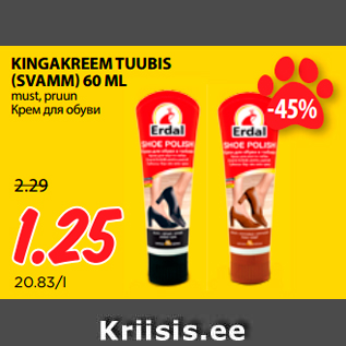 Allahindlus - KINGAKREEM TUUBIS (SVAMM) 60 ML