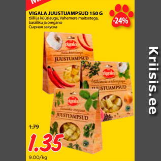 Allahindlus - VIGALA JUUSTUAMPSUD 150 G