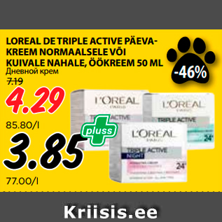 Allahindlus - LOREAL DE TRIPLE ACTIVE PÄEVAKREEM NORMAALSELE VÕI KUIVALE NAHALE, ÖÖKREEM 50 ML