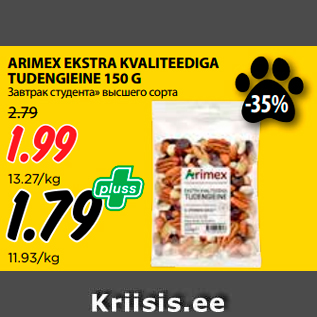 Allahindlus - ARIMEX EKSTRA KVALITEEDIGA TUDENGIEINE 150 G