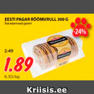 Allahindlus - EESTI PAGAR RÕÕMURULL 300 G