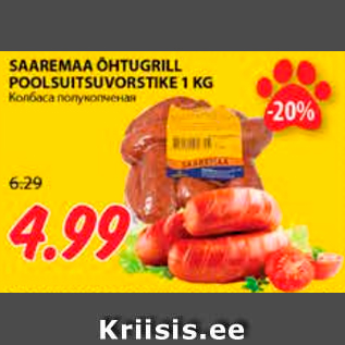 Allahindlus - SEAREMAA ÕHTUGRILL POOLSUITSUVORSTIKE 1 KG