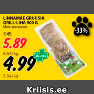 Allahindlus - LINNAMÄE GRUUSIA GRILL-LIHA 900 G