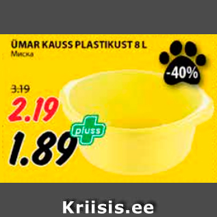 Allahindlus - ÜMER KAUSS PLASTIKUST 8 L