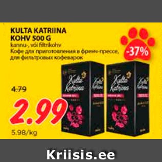 Allahindlus - KULTA KATRINA KOHV 500 G