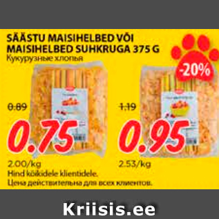 Allahindlus - SÄÄSTU MAISIHELBED VÕI MAISIHELBED SUHKRUGA 375 G