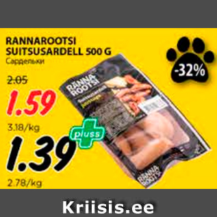 Allahindlus - RANNAROOTSI SUITSUSARDELL 500 G