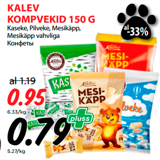 Allahindlus - KALEV KOMPVEKID 150 G