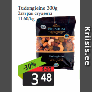 Allahindlus - Tudengieine 300g