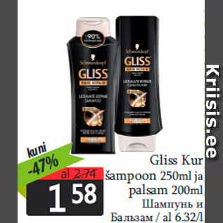 Allahindlus - Gliss Kur šampoon 250ml ja palsam 200ml