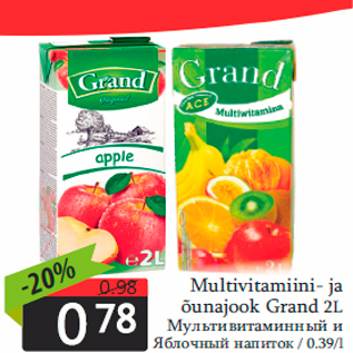 Allahindlus - Multivitamiini- ja õunajook Grand 2L