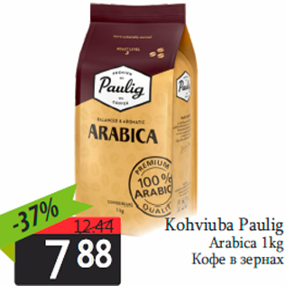 Allahindlus - Kohviuba Paulig Arabica 1kg