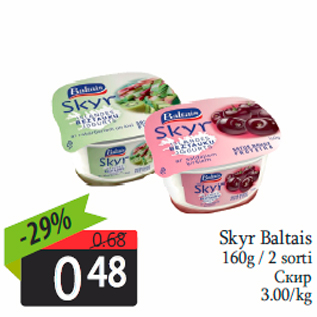 Allahindlus - Skyr Baltais