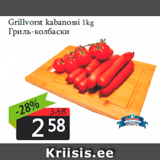 Allahindlus - Grillvorst kabanossi 1kg