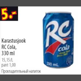 Allahindlus - Karastusjook RC Cola